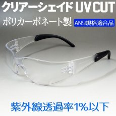 画像1: サングラス バイク クリアーレンズ 透明 HOLD感バツグン シールド ゴーグル 新品 クリアー 花粉症めがね (1)