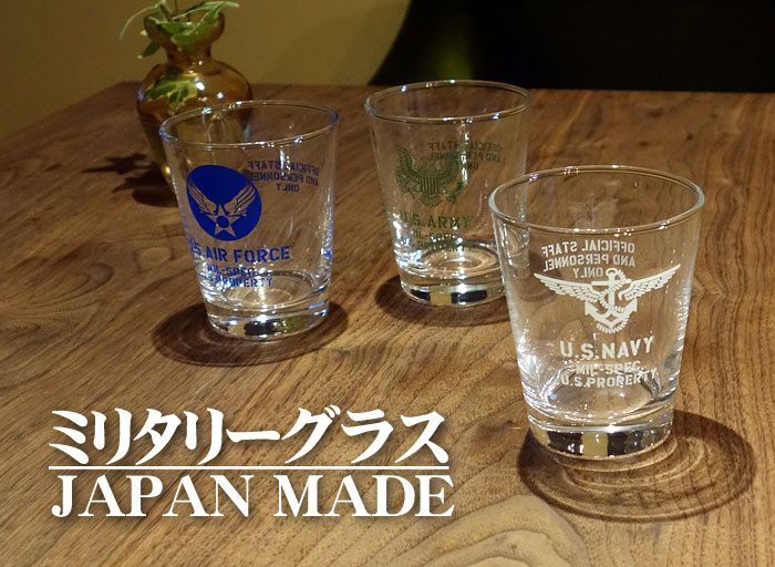 日本製・「U.S.NAVY」ミリタリーグラス・ホワイト・新品