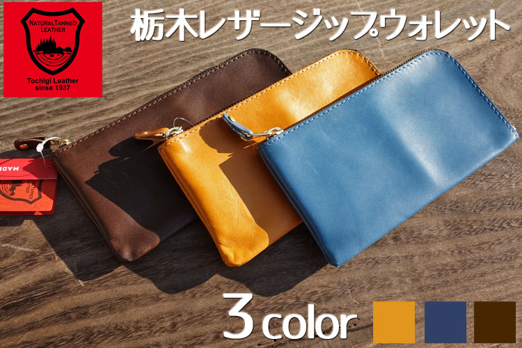 「栃木レザー」使用の日本製 本革 コンパクト 財布 ウォレット 新品