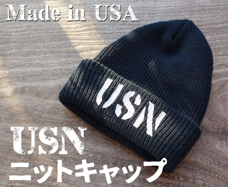 USN ニットキャップ ミリタリー キャップ アメリカ製 ニット帽