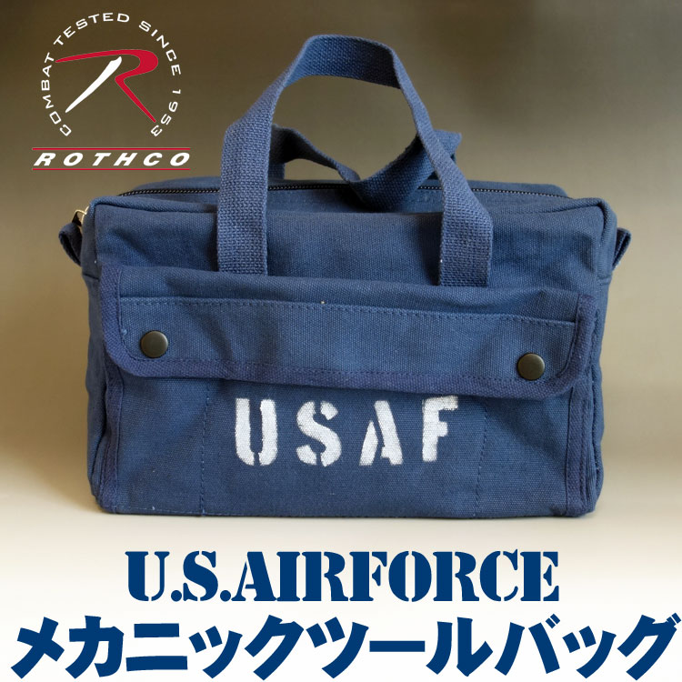 メカニック ツール バッグ メンズ USAF ロゴ 工具バッグ 工具箱 ROTHCO/ロスコ /ネイビー
