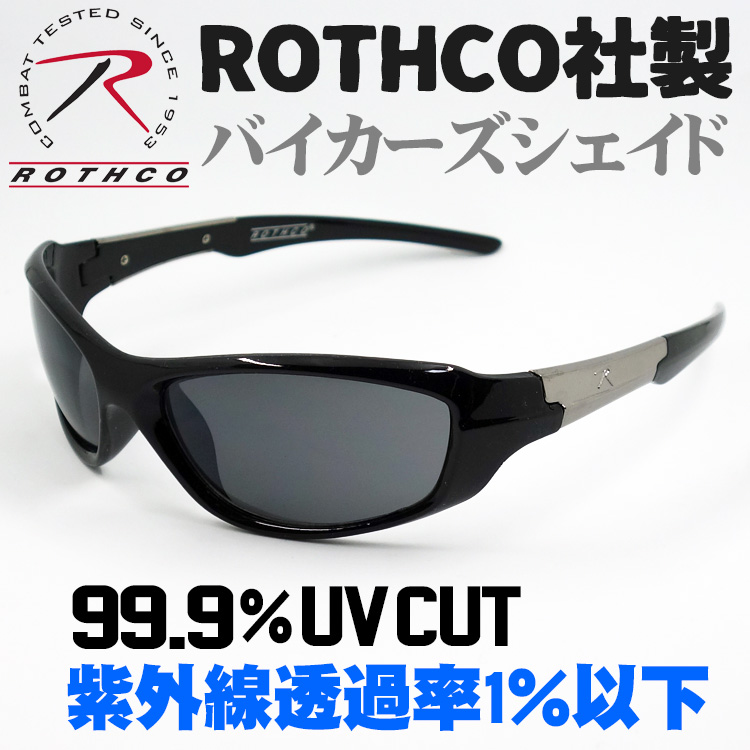 ROTHCO 社製 バイカー サングラス 新品 / ブラック 黒