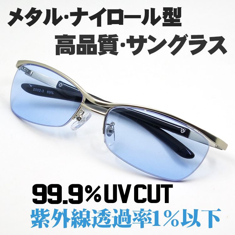 メタル ナイロール サングラス シャープ ライトブルー 新品 メンズ /哀川翔 Gackt タイプ