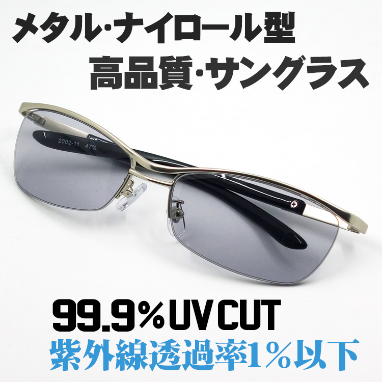 高品質 サングラス メタル ナイロール 新品 ガクト 哀川翔 YOSHIKI