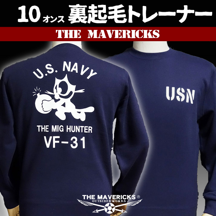 US.NAVY米海軍 爆弾キャット・「THE MAVERICKS」スウェットミリタリー