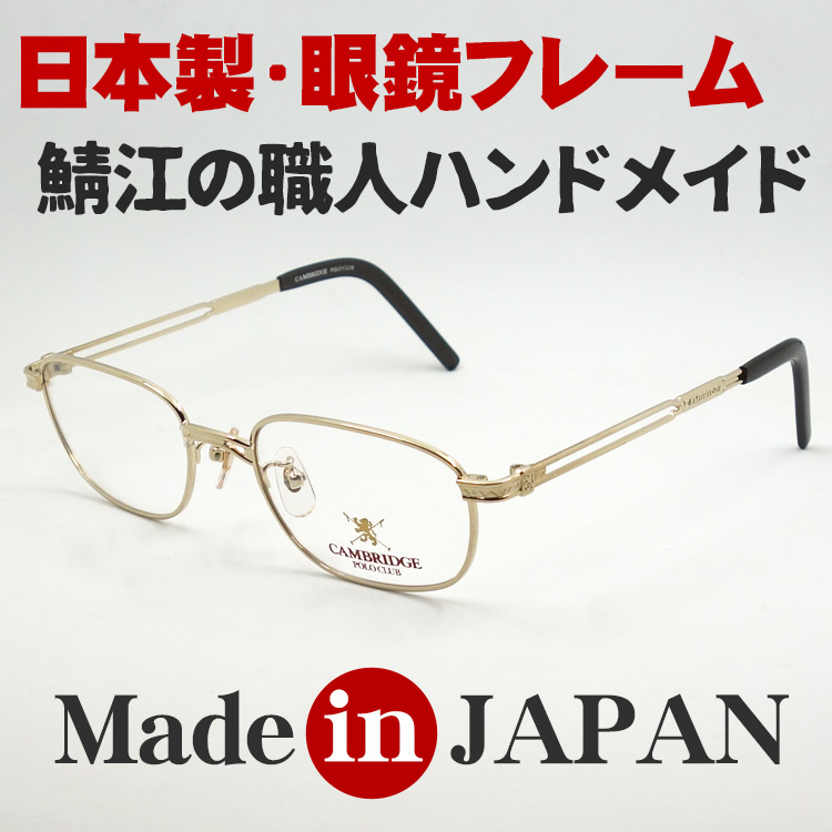 CAMBRIDGE POLO CLUB 日本製 めがね フレーム メンズ 鯖江 職人ハンドメイド メタル JAPAN