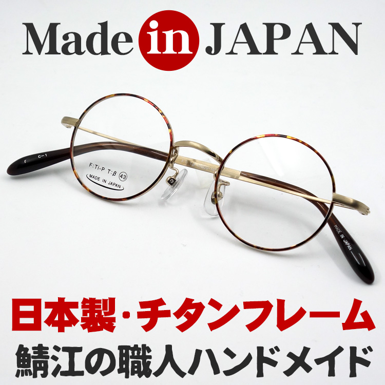 ☆【日本製 定価41,800円】青山眼鏡 バネリーナ BA2018☆メガネ 鯖江