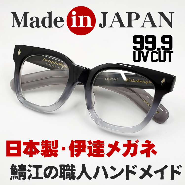 日本製 鯖江 眼鏡 フレーム 職人 ハンドメイド ボストン ウェリントン 新品 黒 2トーン