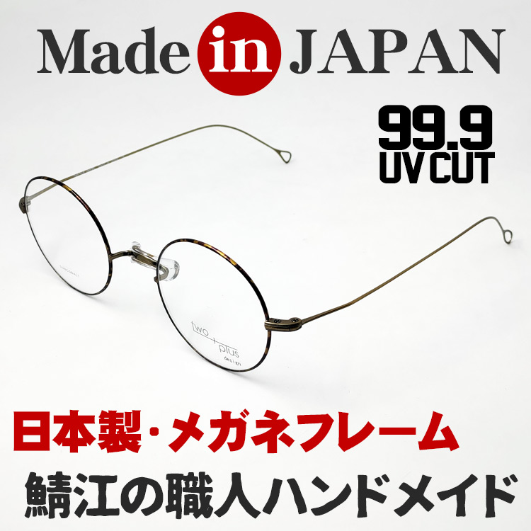 新品 未使用「NOVA HAND MADE ITEM」ラウンド メガネ 日本製ジャック