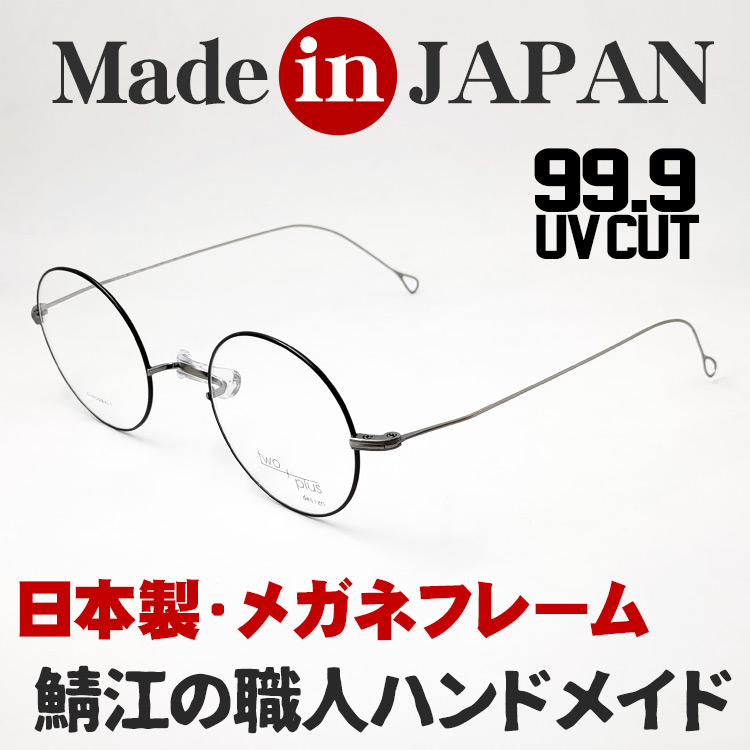 レンズ形オーバル日本製オリジナルメガネフレーム【putri】