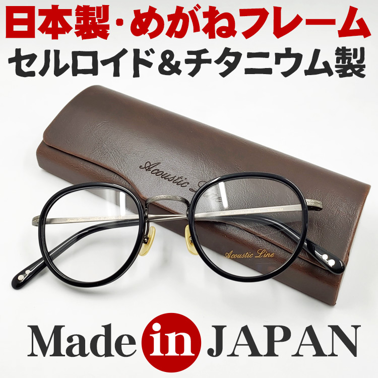 日本製品 チタニウム素材のハーフリムメガネ | nate-hospital.com