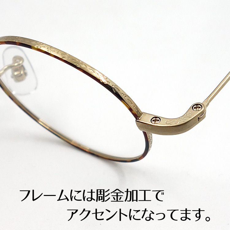 日本製チタンメガネフレーム　【ボネッカ】⑷遠近両用をご希望の方はADD