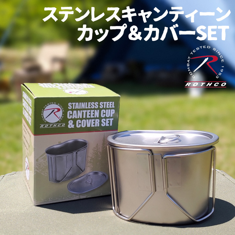 未使用品 キャンティーンカップ & ケース - バーベキュー・調理用品